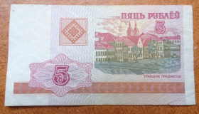 Білорусь Беларусь ^/--/^ Беларусь 5 рублей 2000 ^_^^^ Білорусь 5 рублів 2000 - фото фото фото