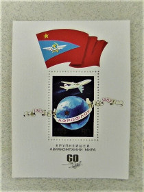СРСР - СССР - ^/--/^ Поштовий блок СССР &amp;quot; 60 років Аерофлоту СРСР &amp;quot; 1983 рік ** ^_^^^ Почтовый блок СССР &amp;quot; Авиатранспорт Самолеты &amp;quot; 1983 год - фото фото фото