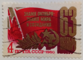 СРСР - СССР - ^/--/^ СССР 1980 Знамя Октября, гашеная ^_^^^ СРСР 1980 Прапор Жовтня, гашена - фото фото фото