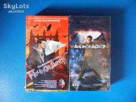 Касети Кассеты ^/--/^ Ночной дозор, Дневной дозор - дилогия - кассета VHS ^_^^^ Нічний дозор, Денний дозор - дилогія - касета VHS - фото фото фото