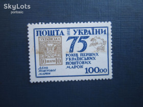 Після  року После  года ^/--/^ Марка Україна 1993 75 років перших марок не гаш по фото ^_^^^ Марка Украина 1993 75 лет первых марок не гаш по фото - фото фото фото