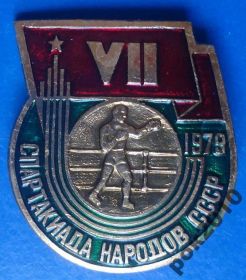 Спортивні Спортивные ^/--/^ 7 спартакиада народов СССР бокс ^_^^^ 7 Спартакіада народів СРСР бокс - фото фото фото