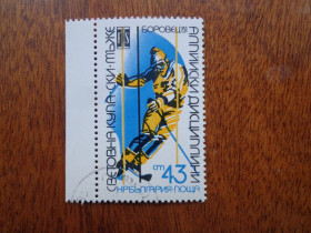 Балканський півострів Балканский полуостров ^/--/^ Болгария, 1981, горнолыжный спорт, гаш./ распродажа / ^_^^^ Болгарія, 1981, гірськолижний спорт, гаш. / розпродаж / - фото фото фото