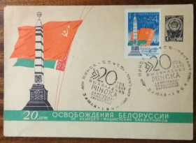 СРСР СССР ^/--/^ СССР 20 лет освобождения Белоруссии от немецко-фашистских захватчиков 1964 ^_^^^ СРСР 20 років визволення Білорусії від німецько-фашистських загарбників 1964 - фото фото фото