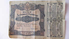 Загальнодержавні випуски Общегосударственные выпуски ^/--/^ Двісті гривень 1933 рік ^_^^^ Двести гривен 1933 год - фото фото фото