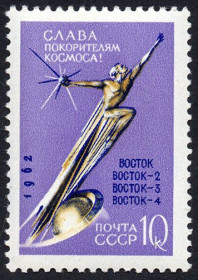 СРСР - СССР - ^/--/^ СРСР 1962 - Слава підкорювачам космосу ** ^_^^^ СССР 1962 — Слава покорителям космоса ** - фото фото фото
