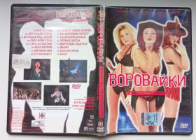Інше Другое ^/--/^ DVD Воровайки - Концерт в Санкт-Петербурге 2003 ^_^^^ DVD Воровайки - Концерт в Санкт-Петербурзі 2003 - фото фото фото