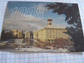 Календарі Календари ^/--/^ Календарик. Реклама. &amp;quot;Федерацiя профспiлок&amp;quot; 1998 ^_^^^ Календарик. Реклама. &amp;quot;Федерацiя профспiлок &amp;quot; 1998 - фото фото фото
