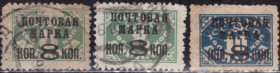СРСР - СССР - ^/--/^ СССР. Вспомагательный стандартный выпуск 1927 г. ^_^^^ СРСР. Спомагальний стандартний випуск (серія без 2 м.) 1927 - фото фото фото