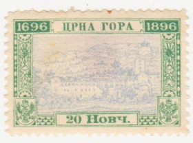Балканський півострів Балканский полуостров ^/--/^ Черногория   1896 г № 28 * ^_^^^ Чорногорія 1896 р. No 28* - фото фото фото