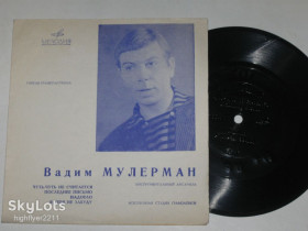 Платівки Пластинки ^/--/^ Пластинка-флекси Вадим Мулерман ‎– Чуть-чуть не считается * Последнее письмо * Надоело / Круглова  (1970) ^_^^^ Платівка-флексі Вадим Мулерман – Трохи не вважається * Останній лист * Надойло / Круглова (1970) - фото фото фото