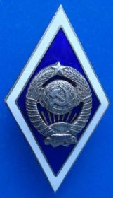 Відзнаки Знаки отличий ^/--/^ ромб ВУЗа серебро ^_^^^ Ромб ВНЗ срібло - фото фото фото
