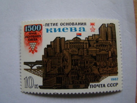 СРСР - СССР - ^/--/^ СССР, Михель  (2009), 5140, 1500 лет основанию Киева. ^_^^^ СРСР, Міхель (2009), 5140, 1500 років заснування Києва. - фото фото фото