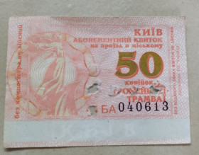 Талони і квитки Талоны и билеты ^/--/^ == Билет троллейбус трамвай Киев Конец 90 /--/ х годов == ^_^^^ == Квиток тролейбус трамвай Київ == - фото фото фото