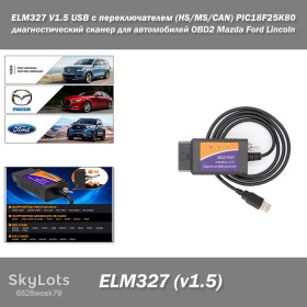 Автоінструмент Автоинструмент ^/--/^ ELM /--/ 327 V /--/ 1.5 USB адаптер с переключателем линий  (HS/MS/CAN) и чипом PIC /--/ 18 /--/ F /--/ 25 /--/ K /--/ 80 – диагностический сканер для автомобилей OBD /--/ 2 Mazda Ford Lincoln ^_^^^ ELM /--/ 327 V /--/ 1.5 USB адаптер з перемикачем ліній (HS/MS/CAN) і чіпом PIC /--/ 18 /--/ F /--/ 25 /--/ K /--/ 80 - діагностичний сканер для автомобілів OBD /--/ 2 Mazda Ford Lincoln - фото фото фото
