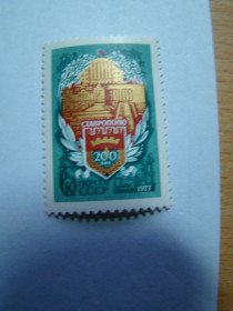 СРСР - СССР - ^/--/^ СССР, Михель  (2009), 4628, 200 лет Ставрополю ^_^^^ СРСР, Міхель (2009), 4628, 200 років Ставрополя - фото фото фото