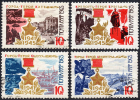 СРСР - СССР - ^/--/^ СРСР 1965 - Міста-герої  (Г) ^_^^^ СССР 1965 — Города-герои (Г) - фото фото фото