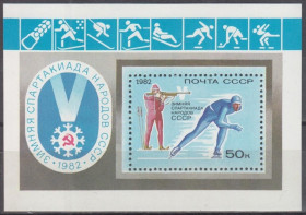 Спорт Спорт ^/--/^ СССР 1982 V зимняя спартакиада народов спорт, MNH ^_^^^ СРСР 1982 V зимова спартакіада народів спорт, MNH - фото фото фото