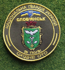 Інше Другое ^/--/^ Шеврон 15 полк Славянск НГУ Восточное ОТО №  3019 ^_^^^ Шеврон 15 полк Слов'янськ НГУ Східне ОТГ No 3019 - фото фото фото