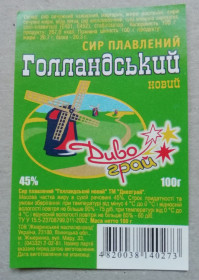 Етикетки Этикетки ^/--/^ Этикетка - ПЛАВЛЕНИЙ СИР ГОЛЛАНДСЬКИЙ ДИВОГРАЙ ^_^^^ ПЛАВЛЕНИЙ СИР ГОЛЛАНДСЬКИЙ ДИВОГРАЙ - фото фото фото