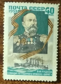 СРСР - СССР - ^/--/^ СССР Командир крейсера &amp;apos;&amp;apos;Варяг&amp;apos;&amp;apos; В.Ф.Руднев 1958 ^_^^^ СРСР Командир крейсера &amp;apos; &amp;apos;Варяг &amp;apos;apos;; &amp;apos; В. Ф. Руднєв 1958 - фото фото фото