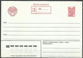 СРСР - СССР - ^/--/^ СССР 1977 стандарт Заказное МК /--/ 1.243  ^_^^^ СРСР 1977 стандарт Замовне МК /--/ 1.243 - фото фото фото