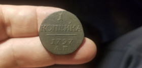 - (Павло I) - (Павел I) ^/--/^ 1 КОПЕЙКА ПАВЛА 1897 А М  .РЕДКАЯ. ^_^^^ 1 Копійка Павла 1897 А М. Рідка. - фото фото фото
