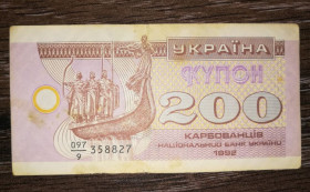 Загальнодержавні випуски Общегосударственные выпуски ^/--/^ 200 карбованців купон 1992 серія 9. №3588... ^_^^^ 200 рублей купон 1992 серия 9. No /--/ 3588 - фото фото фото