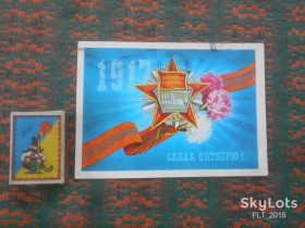 СРСР СССР ^/--/^ Слава   Октябрю  !  Худ.  А.Ляпин   1981 г.  АВИА ^_^^^ Слава Жовтню! Худ. А.Ляпін 1981 р. АВІА - фото фото фото