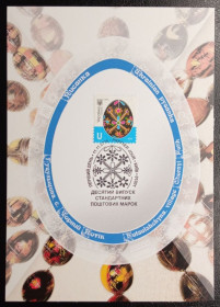 Після  року После  года ^/--/^ Українська народна писанка - U - Гуцульщина   (Dima&amp;Sasha №761) - 2025 ^_^^^ Украинская народная писанка - U - Гуцульщина (Dima&amp; Sasha No /--/ 761) - 2025 - фото фото фото