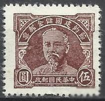 Китай Китай ^/--/^ Китай 1941 ревенью не почтовая марка сберегательная 1 /--/ м.() ^_^^^ Китай 1941 ревенью не поштова марка ощадна 1 /--/ м.() - фото фото фото