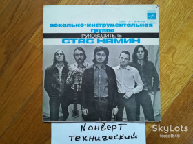 Платівки Пластинки ^/--/^ ВИА Стаса Намина-Красные маки  (3)-Ex., 7&amp;quot;-Мелодія ^_^^^ ВИА Стаса Намина-Красные маки (3)-Ex., 7&amp;quot;-Мелодия - фото фото фото