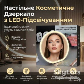 Дзеркала Зеркала ^/--/^ Настольное косметическое зеркало для макияжа с LED-подсветкой XL-1646 ^_^^^ Настільне косметичне дзеркало для макіяжу з LED-підсвічуванням XL-1646 - фото фото фото