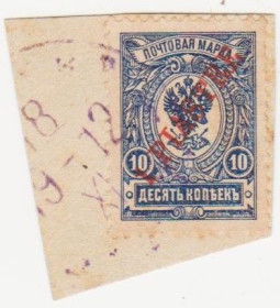 Росія до  року Россия до  года ^/--/^ Россия   (  Русский Левант) 1910  г. № 52 гашеная ^_^^^ Росія (Російський Левант) 1910 р. No 52 гашена - фото фото фото