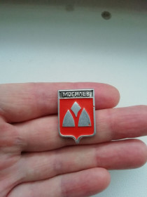 Пам'ятні і ювілейні Памятные и юбилейные ^/--/^ Значок Могилев ^_^^^ Значок Могилів - фото фото фото