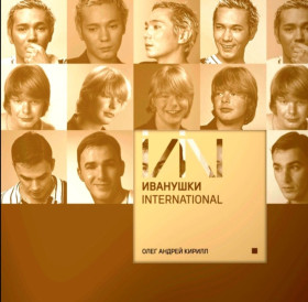 Платівки Пластинки ^/--/^ Иванушки International - Олег Андрей Кирилл - 2002.  (LP). 12. Vinyl. Пластинка. S/S. ^_^^^ Иванушки International - Олег Андрей Кирилл - 2002. (LP). 12.Vinyl. Пластинка. S/S. - фото фото фото