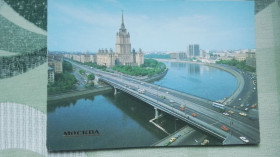 СРСР СССР ^/--/^ Открытка Москва 8 Калининский мост и гостиница Украина 1985 год Техника ^_^^^ Москва 8 Калінінський міст і готель Україна 1985 Техніка - фото фото фото