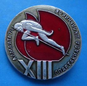 Спортивні Спортивные ^/--/^ 13 спартакиада школьников Алма-Ата 1974 прыжки в высоту ^_^^^ 13 спартакіада школярів Алма-Ата 1974 стрибки у висоту - фото фото фото