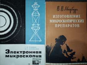 Видання - р. Издания - гг. ^/--/^ книга: ЭЛЕКТРОННАЯ МИКРОСКОПИЯ 1968 /--/ г. ^_^^^ Електронна мікроскопія 1968 /--/ р. - фото фото фото