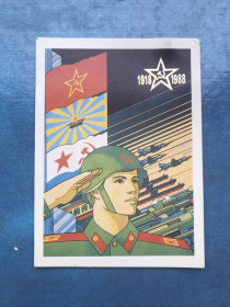 Календарі Календари ^/--/^ День Советской Армии 1918 - 1988 г. Календарик 1988 г. ^_^^^ День Радянської Армії 1918 - 1988 р. Календарик 1988 - фото фото фото