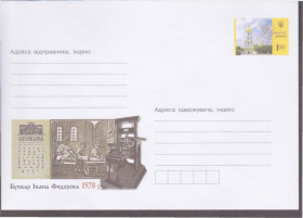 Україна Украина ^/--/^ Україна 2008 БУКВАР 1578 року ГРАМОТНІСТЬ ПРОСВІТА ТИПОГРАФИЯ Д РУКАРНЯ КНИГИ ЗНАННЯ 1 грн ХМК ОМ** ^_^^^ Украина 2008 БУКВАР 1578 года ГРАМОТНОСТЬ ПРОСВЕТАЯ ТИПОГРАФИЯ Д РУКАРНЯ КНИГИ ЗНАНИЯ 1 грн ХМК ОМ** - фото фото фото