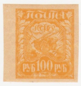 РРФСР - РСФСР - ^/--/^ РСФСР 1921 г. № 153 А ** ^_^^^ РРФСР 1921 No 153 А ** - фото фото фото