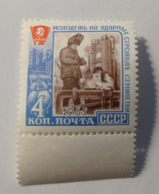Інше Другое ^/--/^ 1961. 4 коп. Молодь на ударних будівництвах семирічки. MNH. ^_^^^ 1961. 4 коп. Молодежь на ударных строительствах семилетки. MNH. - фото фото фото