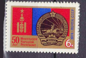 СРСР - СССР - ^/--/^ СССР 1974   **  - Монголия ^_^^^ СРСР 1974 ** - Монголія - фото фото фото