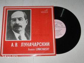 Платівки Пластинки ^/--/^ Пластинка А. В. Луначарский  (1875-1933) ФРАГМЕНТЫ ВЫСТУПЛЕНИЙ пояснительный текст читает А. Петросян ^_^^^ Платівка А. В. Луначарський (1875-1933) ФРАГМЕНТИ ВИСТУПЛЕНИЙ пояснювальний текст читає А. Петросян - фото фото фото