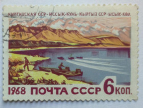 СРСР - СССР - ^/--/^ СССР 1968 Горы, Киргизия, гашеная ^_^^^ СРСР 1968 Гори, Киргизія, гашена - фото фото фото