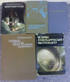 Видання - р. Издания - гг. ^/--/^ книги: МИКРОХИРУРГИЯ 1976. СПРАВОЧНИК ХИРУРГИЧЕСКИХ ОПЕРАЦИЙ 1979. ВЛАДИМИР ПЕРОВИЧ ФИЛАТОВ 1950. ОСНОВЫ ГИПЕРБАРИЧЕСКОЙ ОКСИГЕНАЦИИ 1976 ^_^^^ Мікрохірургія 1976. Довідник хірургічних операцій 1979. Володимир Перович Філатов 1950. ОСНОВИ ГІПЕРБАРІЧНОЇ ОКСИГЕНАЦІЇ 1976 - фото фото фото