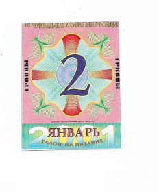 Місцеві випуски Местные выпуски ^/--/^ ЧАЭС Чернобыль АЭС Славутич 2 гривны хозрасчет 2001 январь редкая ^_^^^ ЧАЕС Чорнобиль АЕС Славутич 2 гривні госпрозрахунок 2001 січень рідкісна - фото фото фото