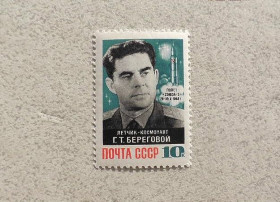 СРСР - СССР - ^/--/^ Поштова марка СРСР &amp;quot; Космічний політ Г.Т.Берегового на кораблі Союз-3 &amp;quot; 1968 рік ** ^_^^^ Почтовая марка СССР &amp;quot; Космос Личности &amp;quot; 1968 год ** - фото фото фото