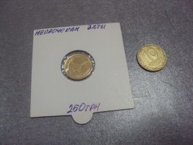 - - ^/--/^ монета ссср 1 копейка 1988 федорин № 120 непрочекан года №5330 ^_^^^ 1 копійка 1988 федорин No 120 непрочекан року No /--/ 5330 - фото фото фото